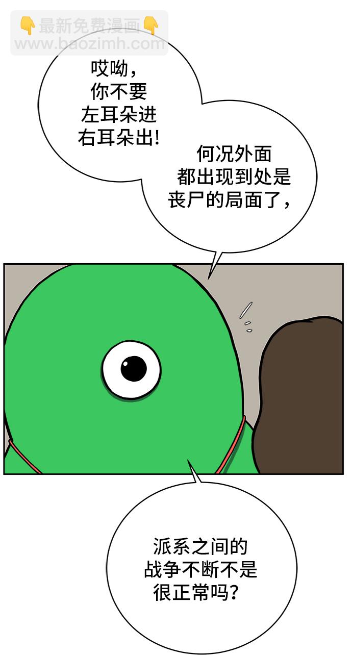 [第51话] 战争的序幕24
