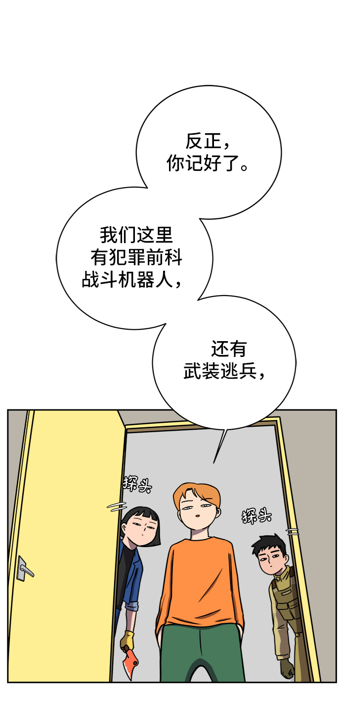[第51话] 战争的序幕26