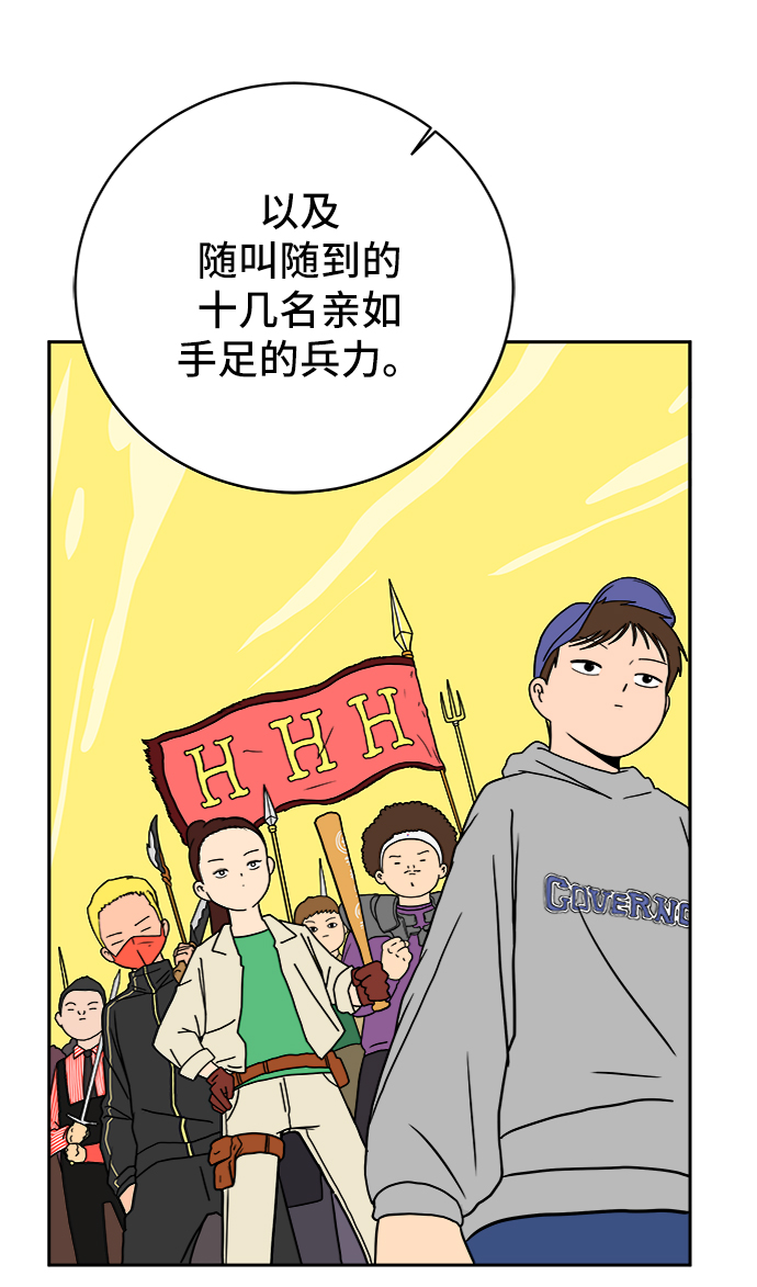 [第51话] 战争的序幕27