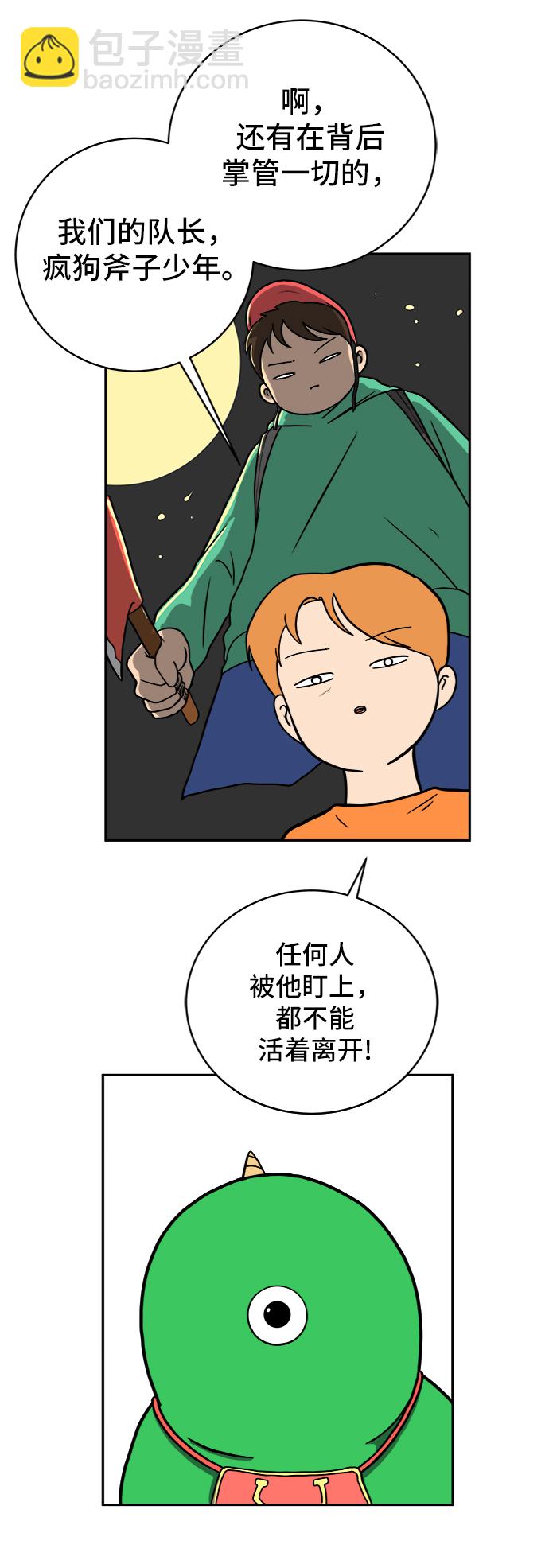[第51话] 战争的序幕28