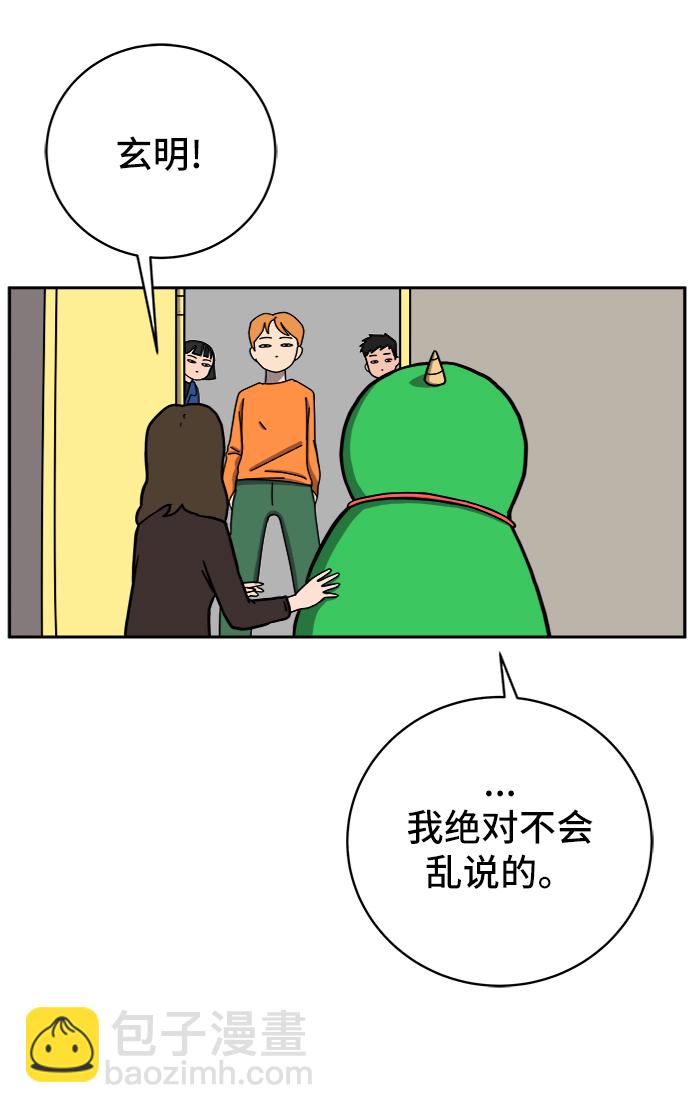 [第51话] 战争的序幕29