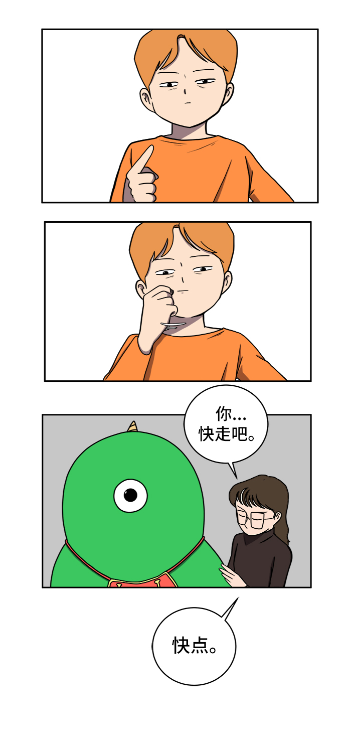 [第51话] 战争的序幕30