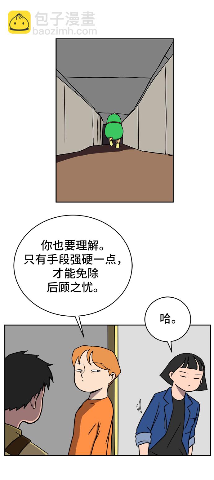 [第51话] 战争的序幕31