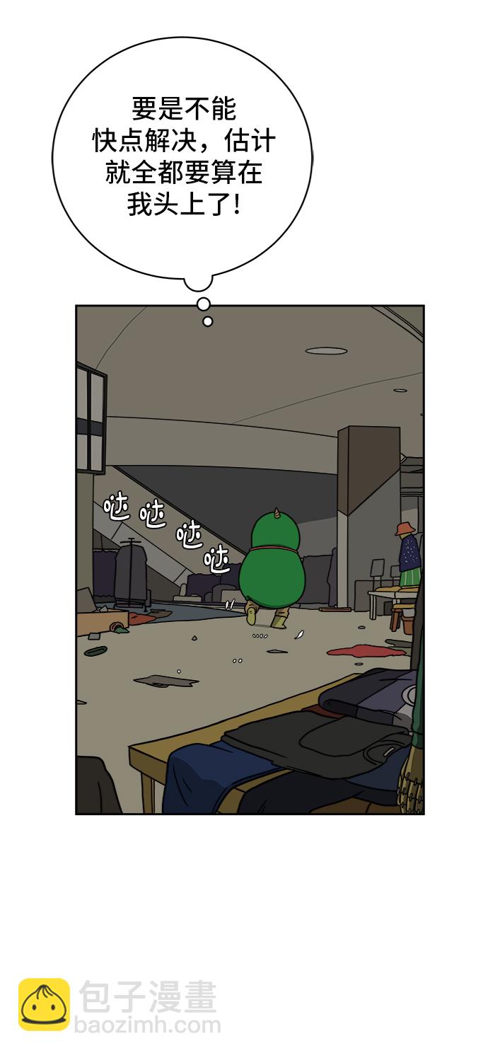 [第51话] 战争的序幕35