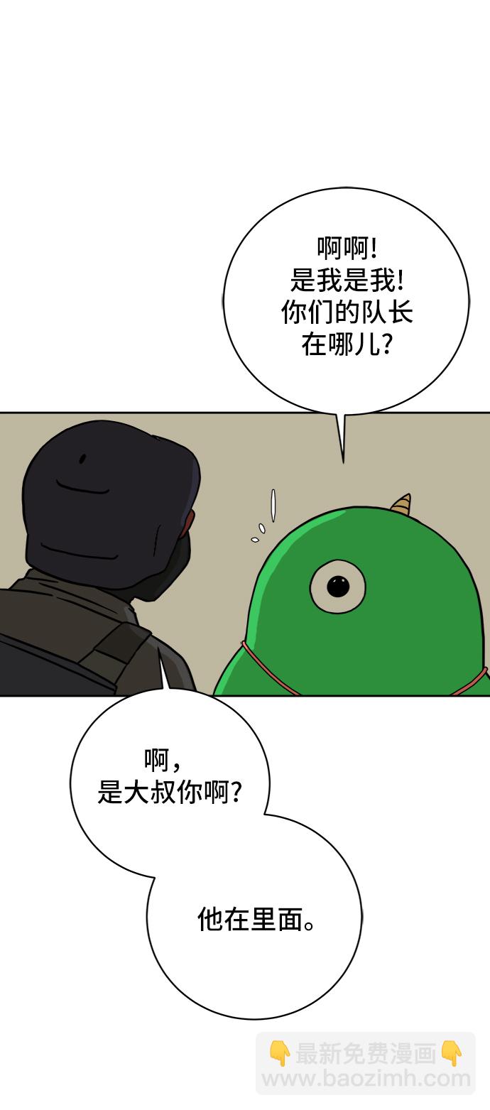 [第51话] 战争的序幕40