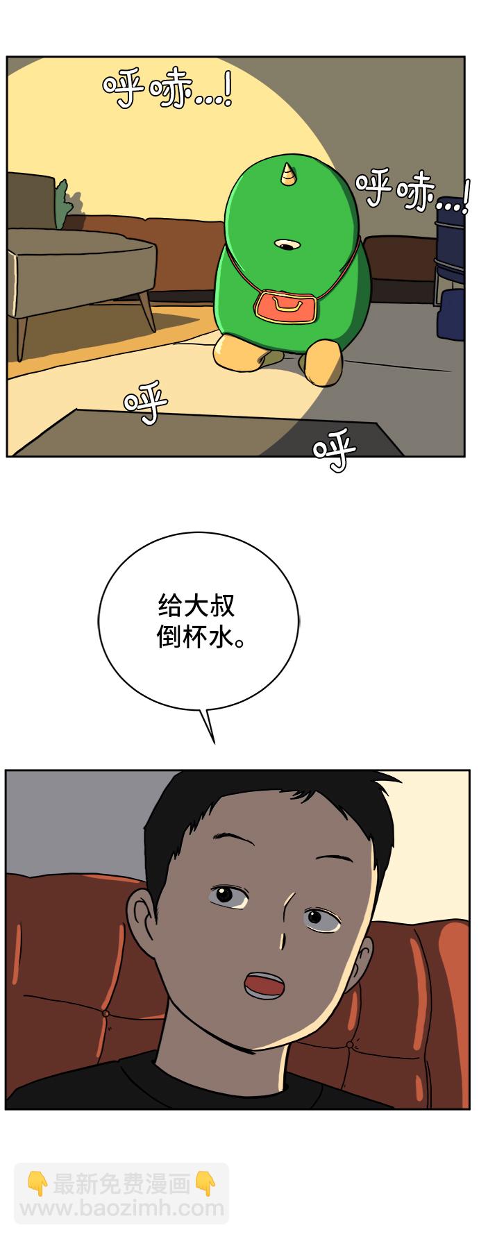 [第51话] 战争的序幕43