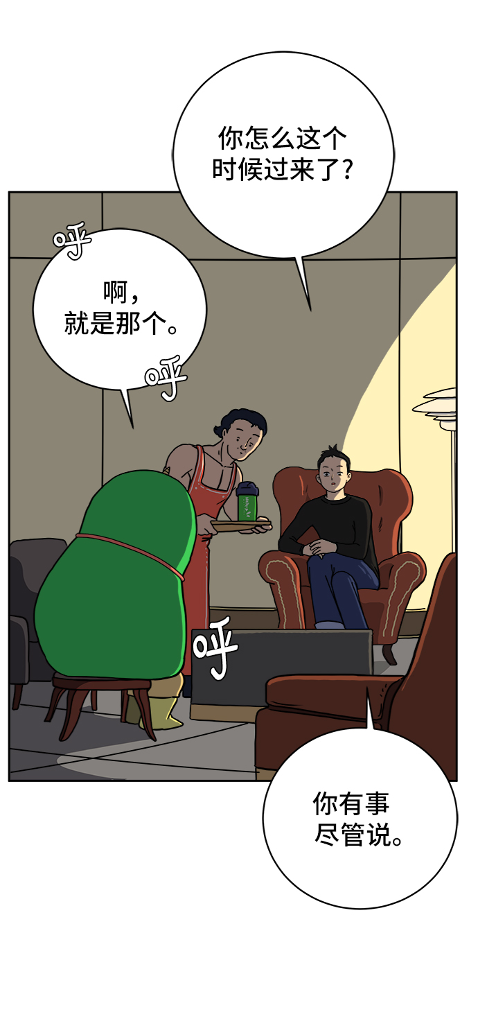 [第51话] 战争的序幕44