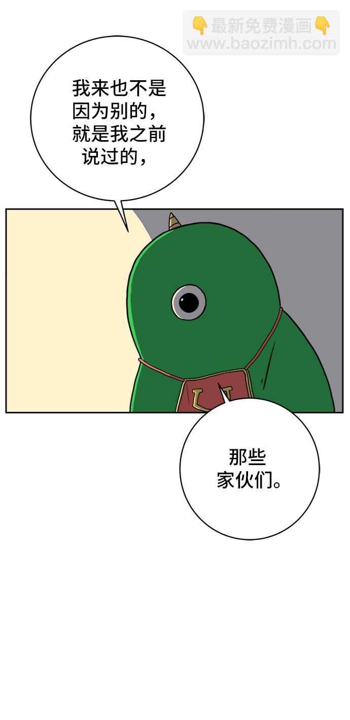 [第51话] 战争的序幕45