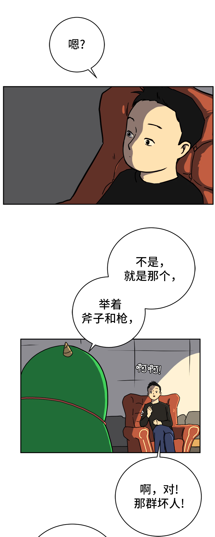 [第51话] 战争的序幕46