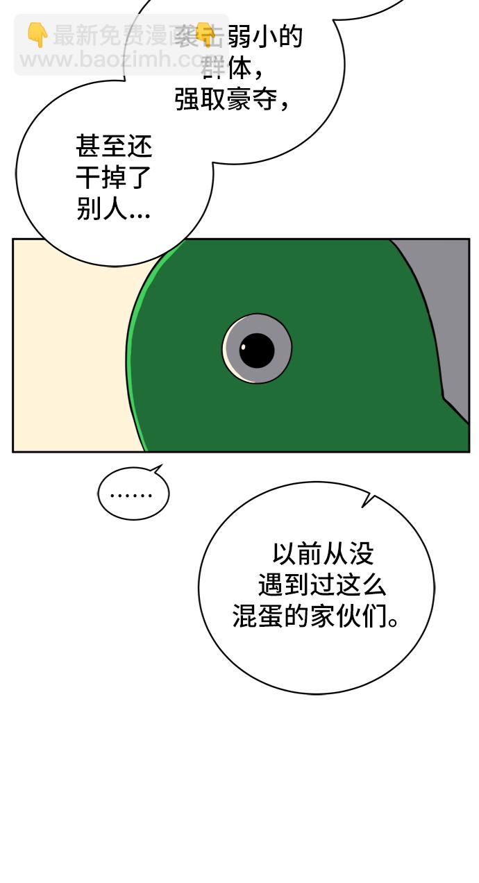 [第51话] 战争的序幕52