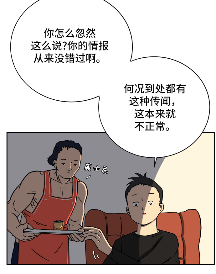 [第51话] 战争的序幕55