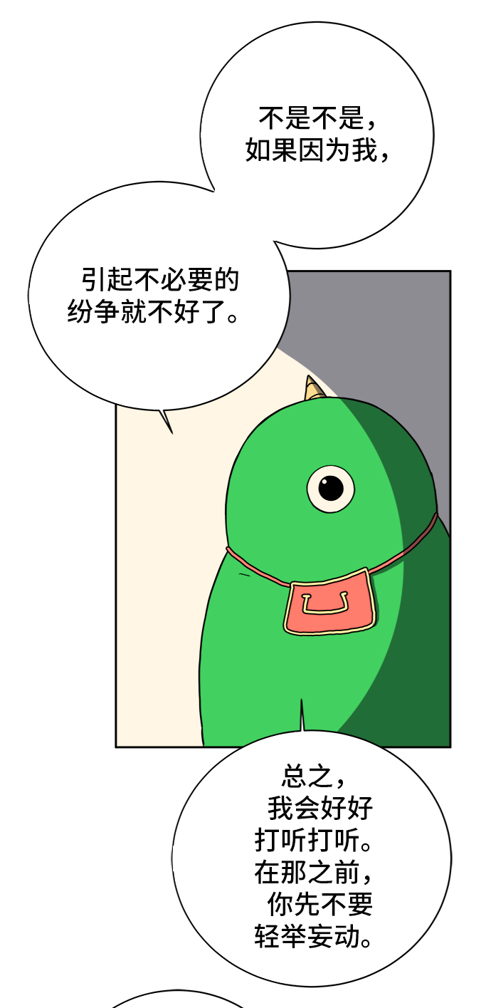 [第51话] 战争的序幕56