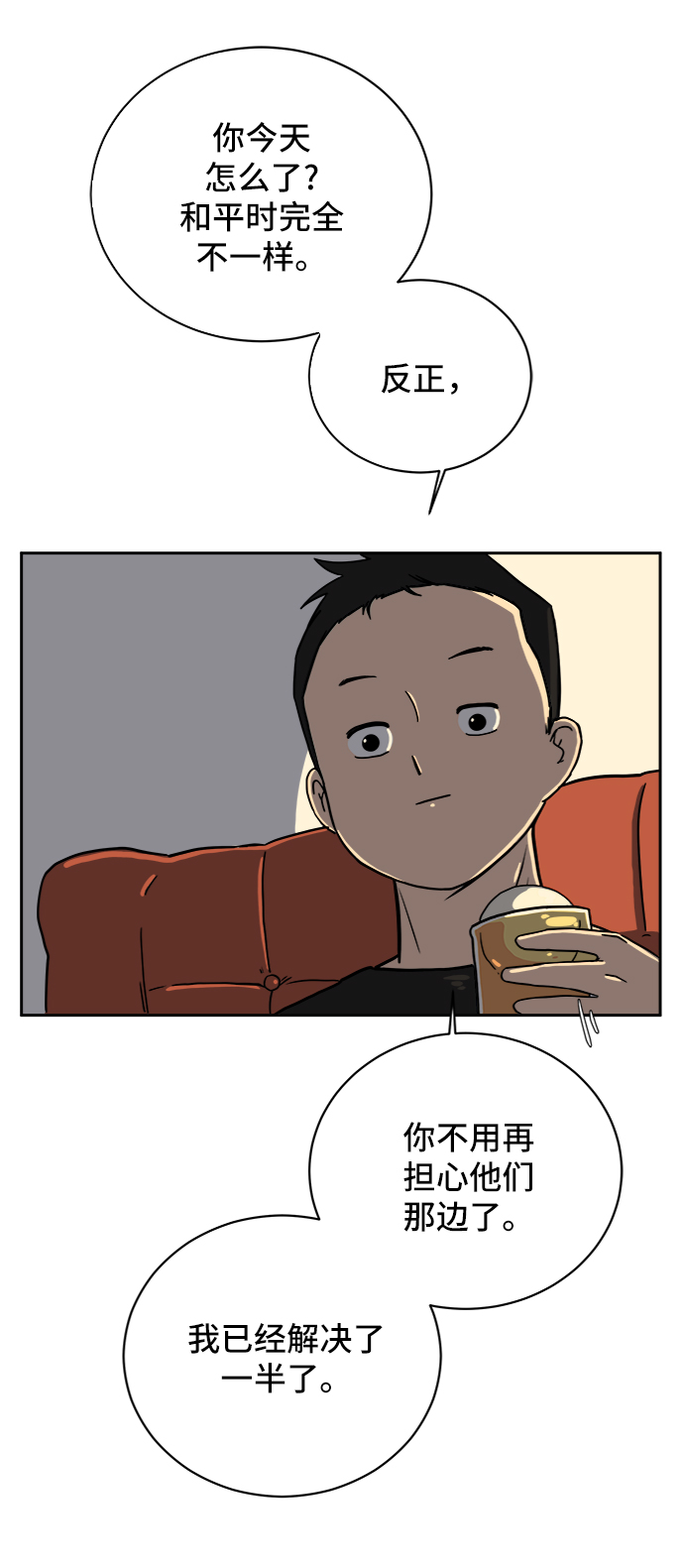[第51话] 战争的序幕58