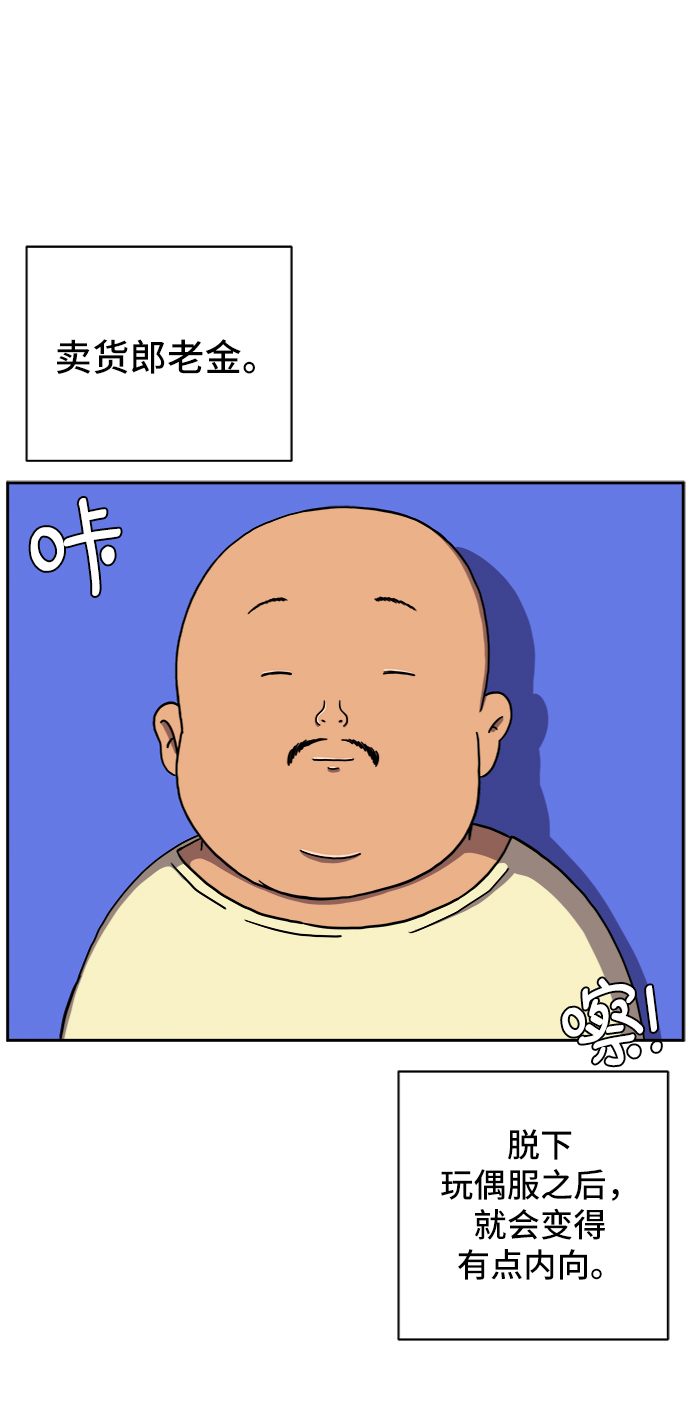 [第51话] 战争的序幕7