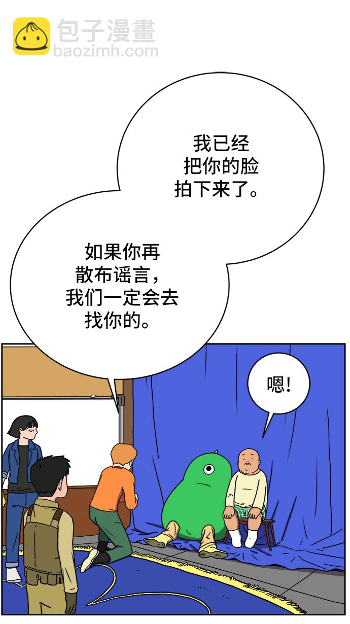 [第51话] 战争的序幕8