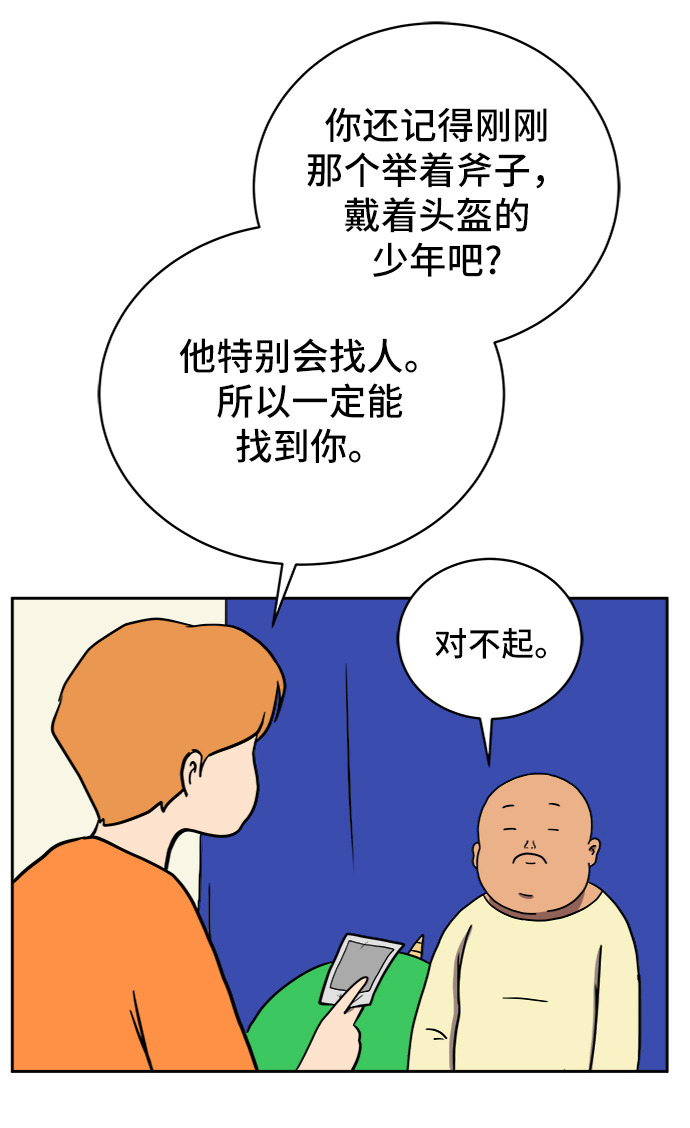 [第51话] 战争的序幕9