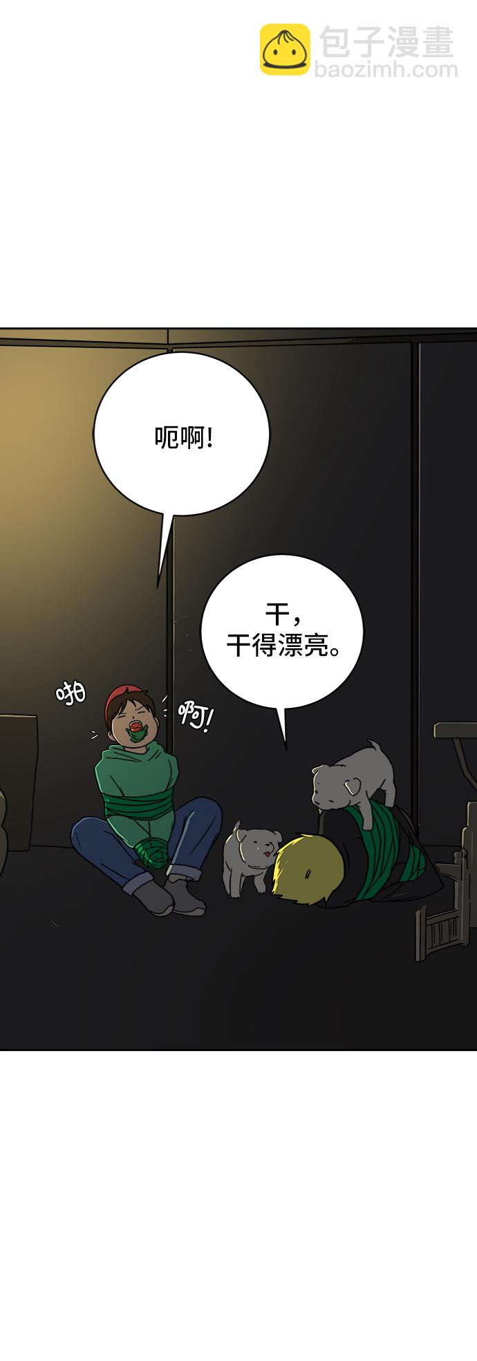 [第52话] 派系之战1-善良青年团11