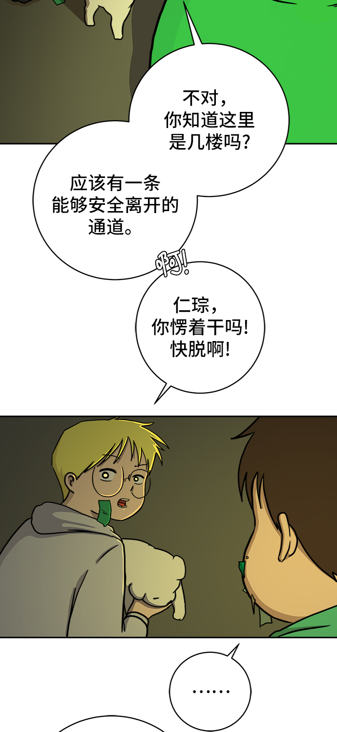 [第52话] 派系之战1-善良青年团27