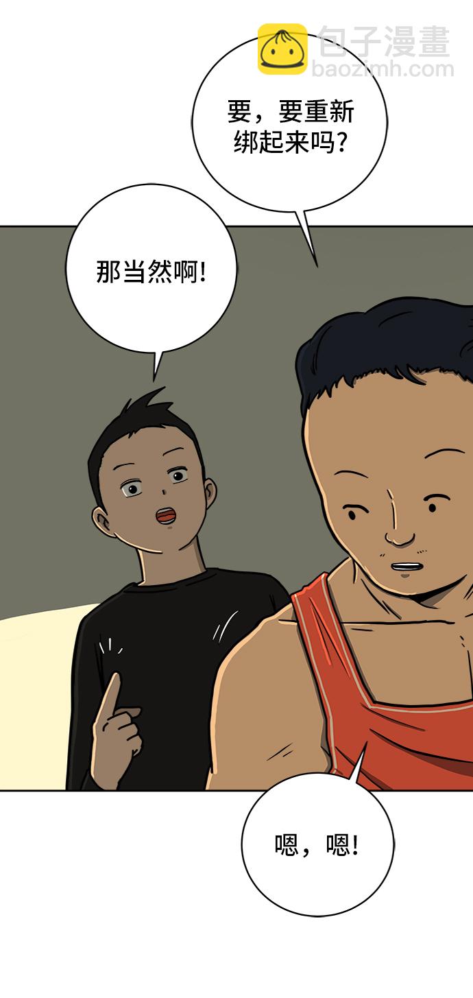[第52话] 派系之战1-善良青年团32