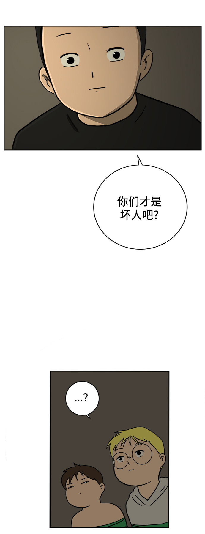 [第52话] 派系之战1-善良青年团38