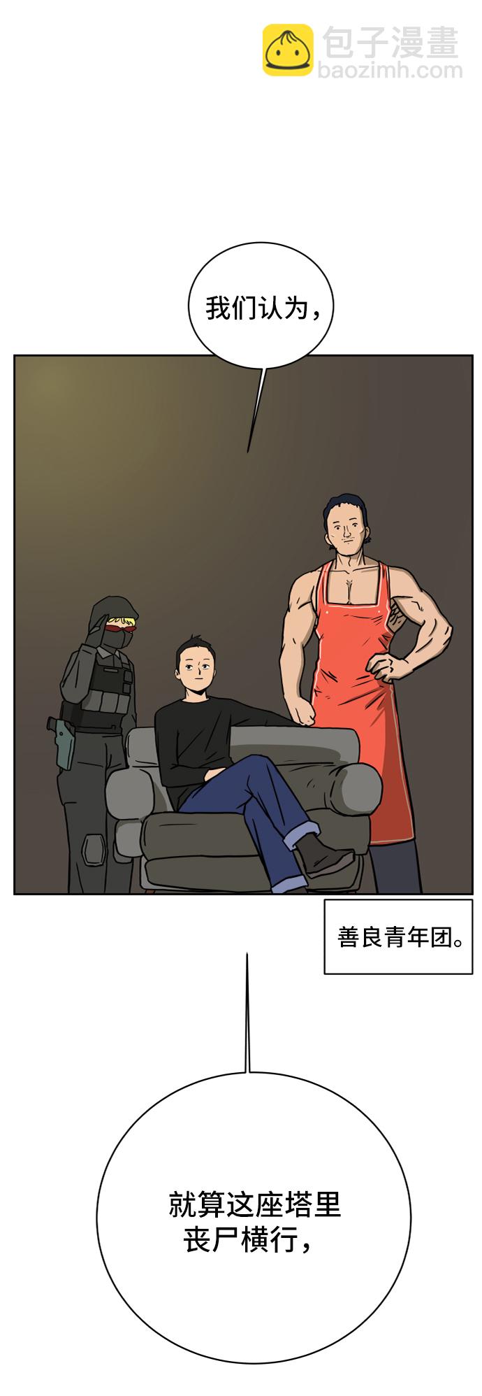 [第52话] 派系之战1-善良青年团39