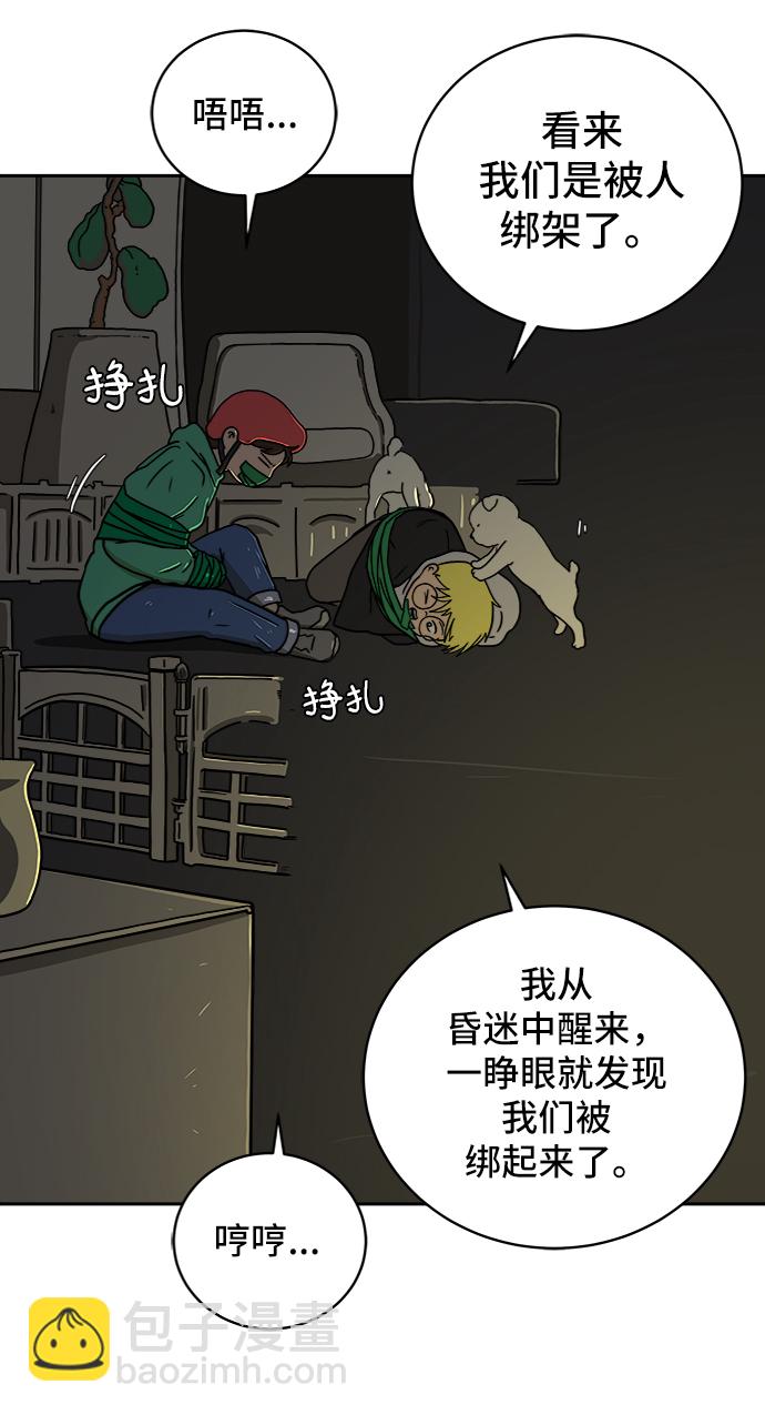 [第52话] 派系之战1-善良青年团4