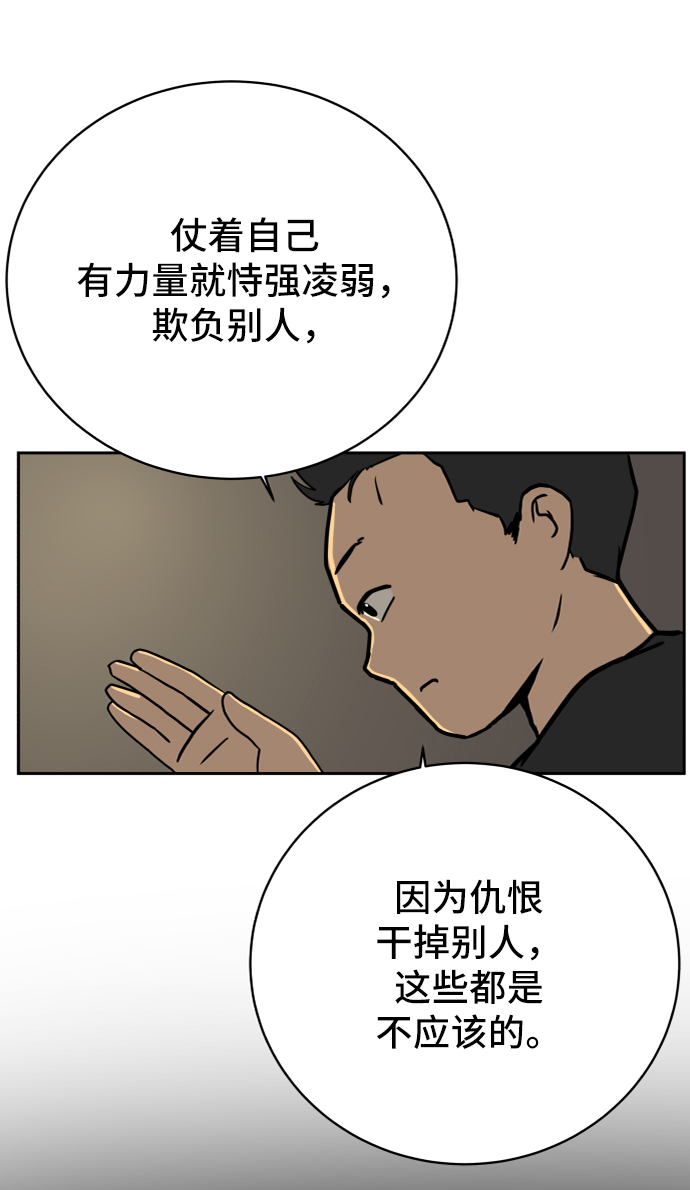 [第52话] 派系之战1-善良青年团41