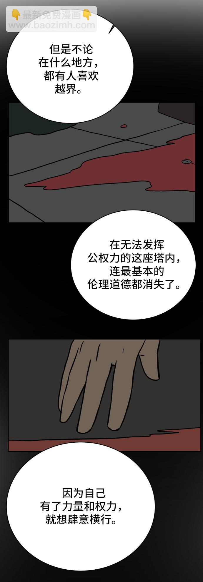 [第52话] 派系之战1-善良青年团42