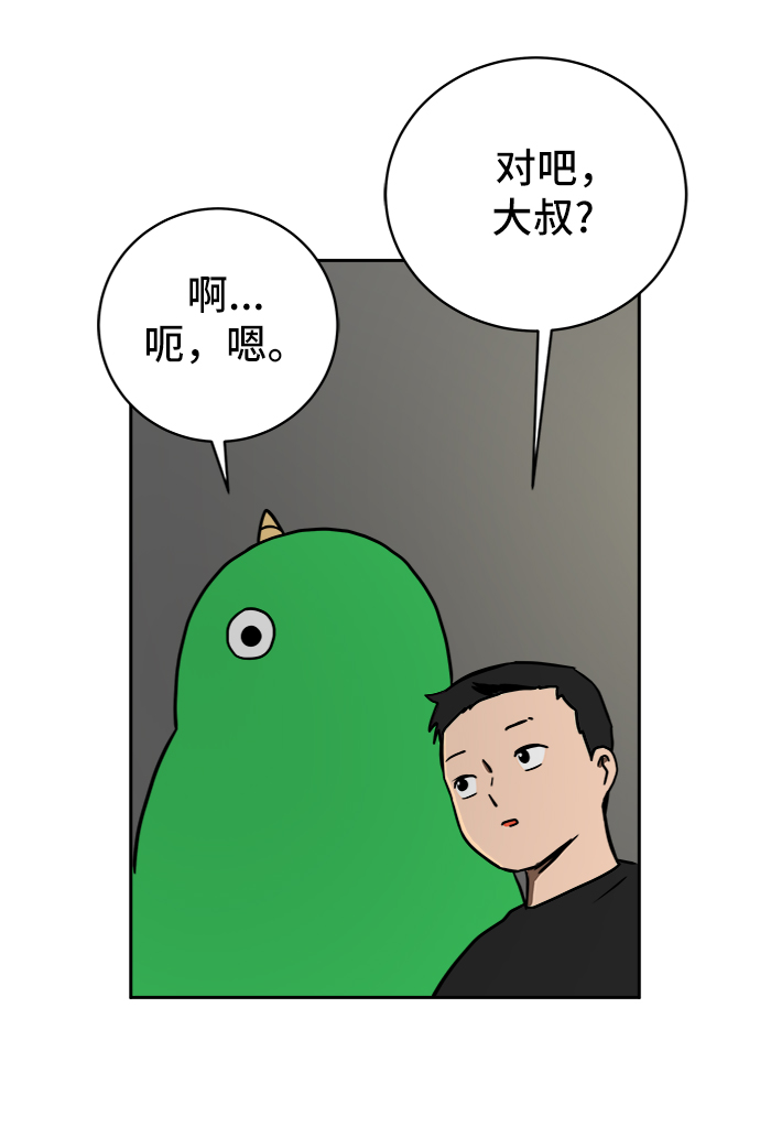 [第52话] 派系之战1-善良青年团49