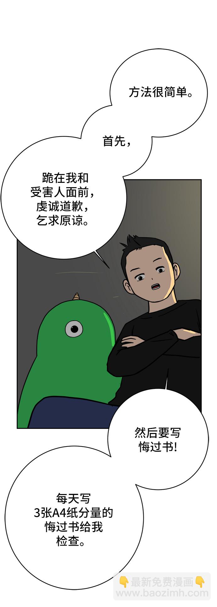 [第52话] 派系之战1-善良青年团57