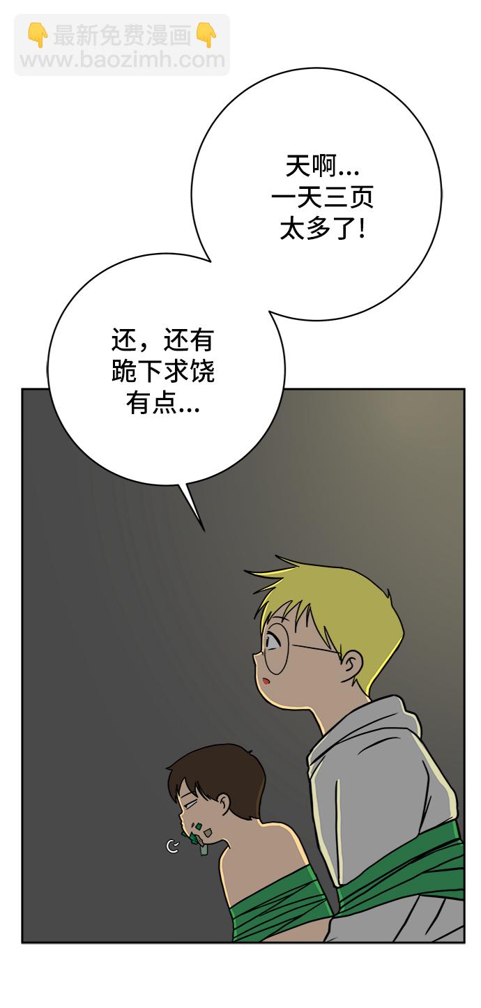 [第52话] 派系之战1-善良青年团58