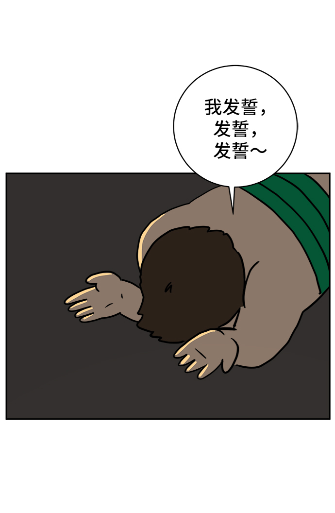 [第52话] 派系之战1-善良青年团66