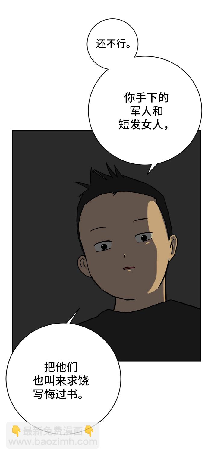 [第52话] 派系之战1-善良青年团69