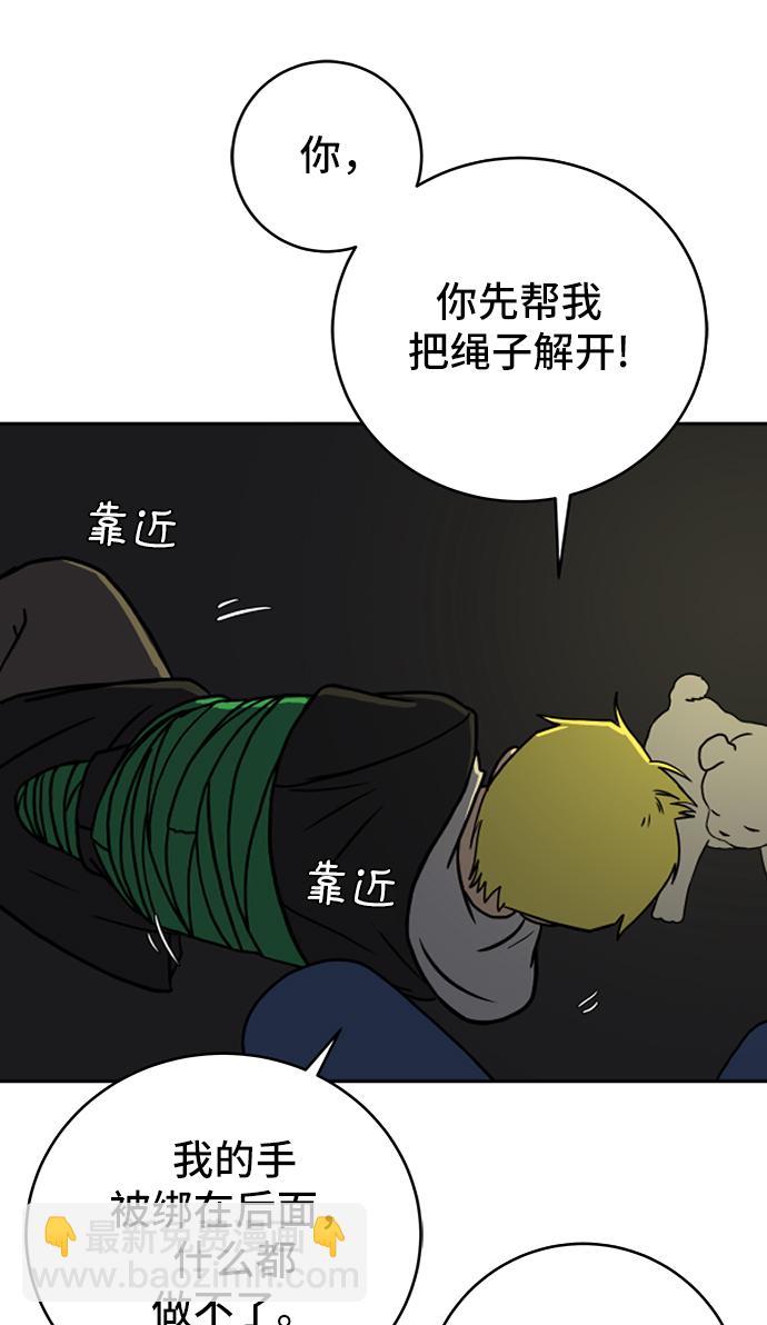 [第52话] 派系之战1-善良青年团7