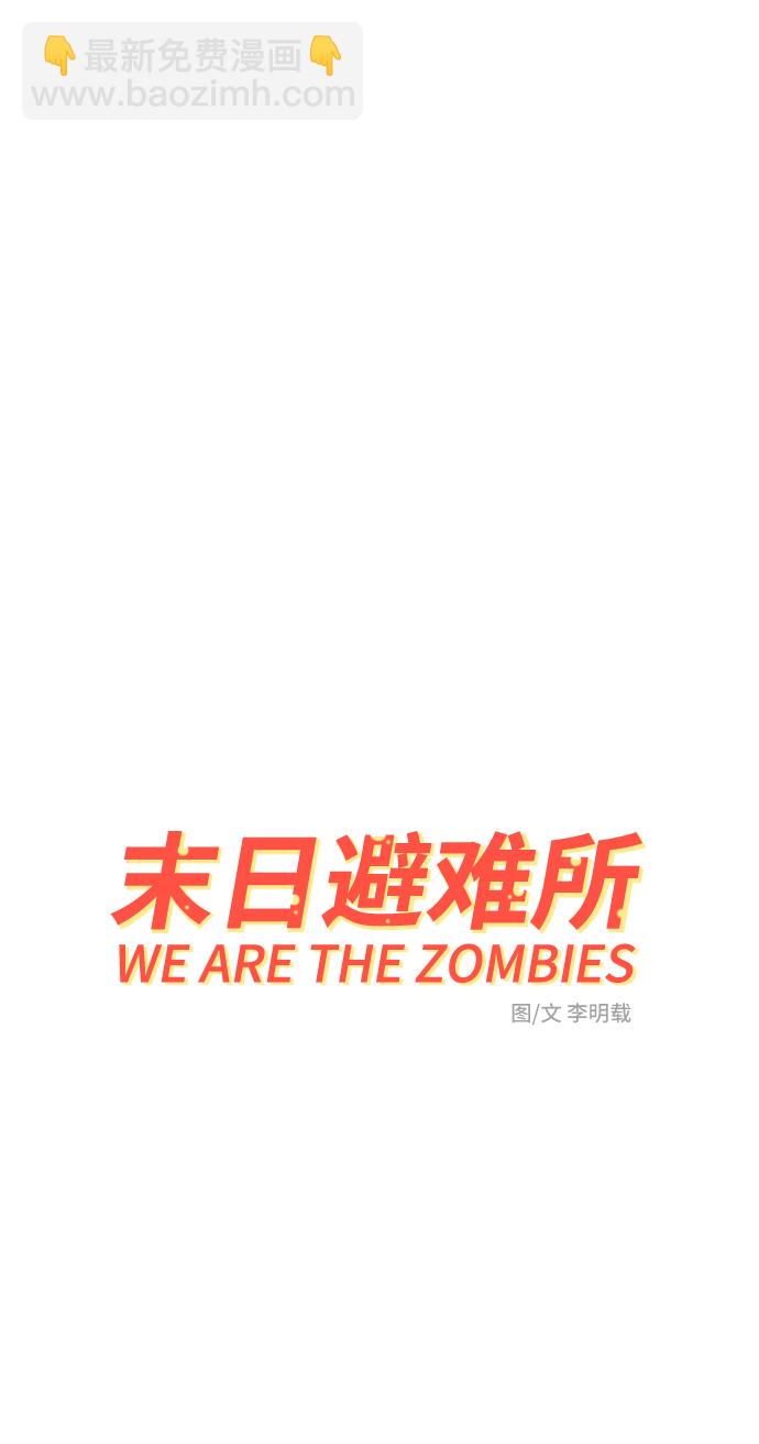 [第53话] 派系战争2-一群渣滓1