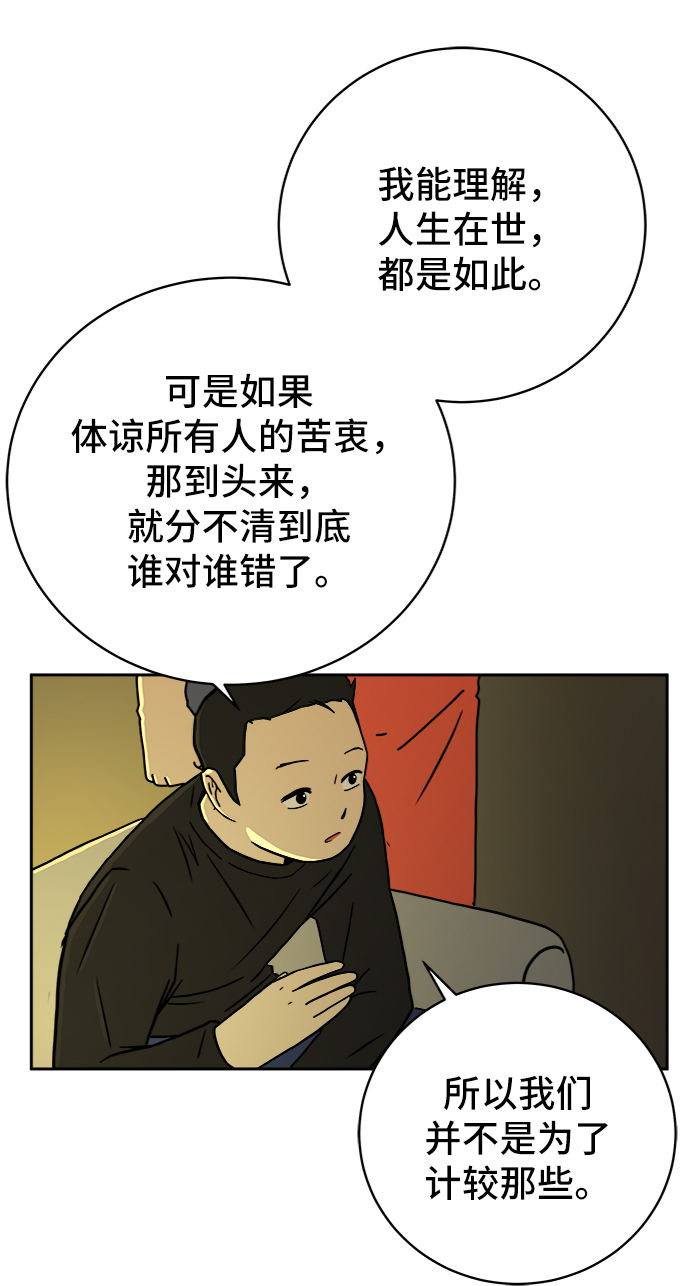 [第53话] 派系战争2-一群渣滓11