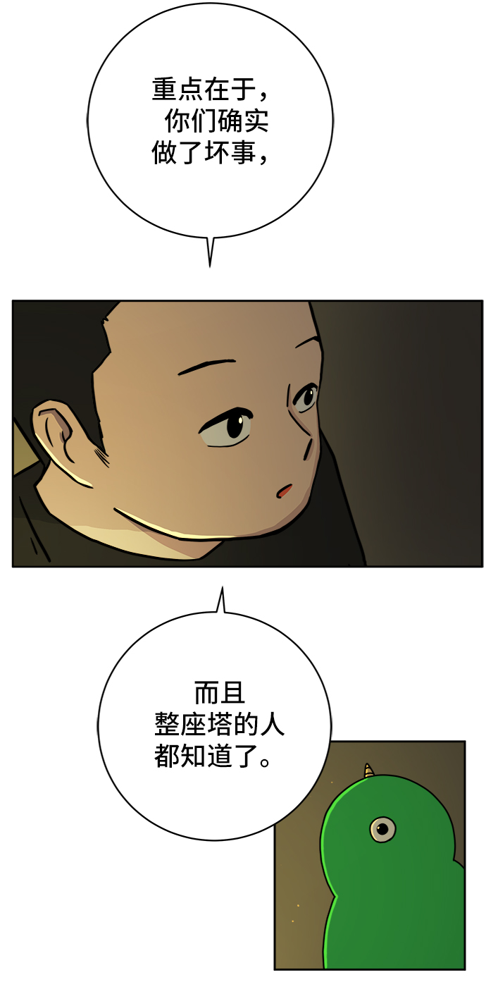 [第53话] 派系战争2-一群渣滓12