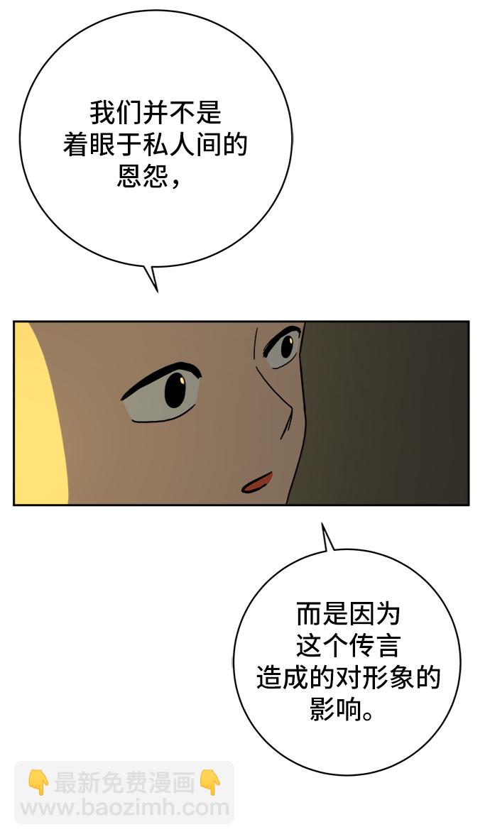 [第53话] 派系战争2-一群渣滓13