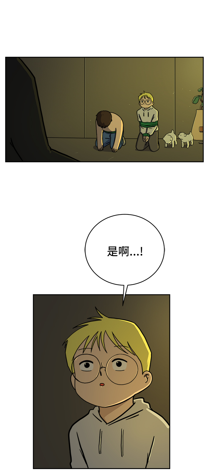 [第53话] 派系战争2-一群渣滓18