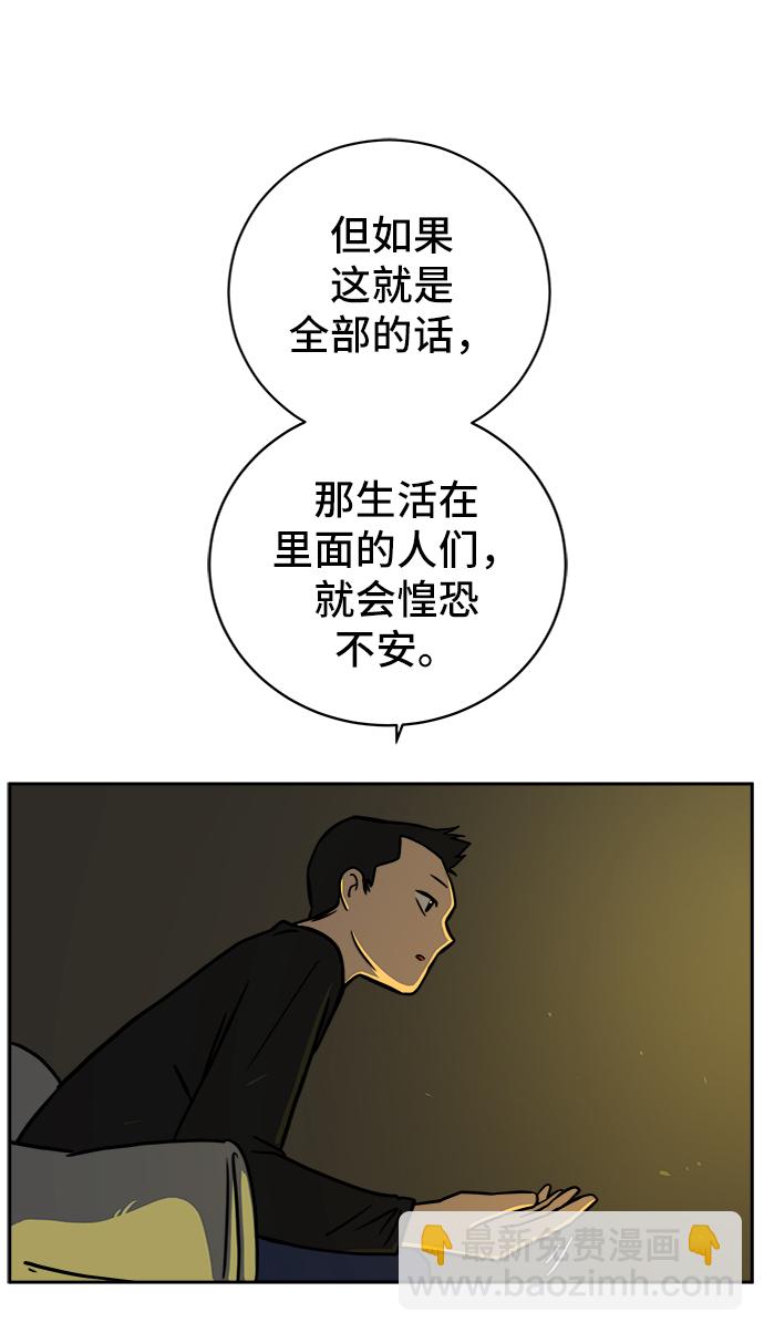 [第53话] 派系战争2-一群渣滓19