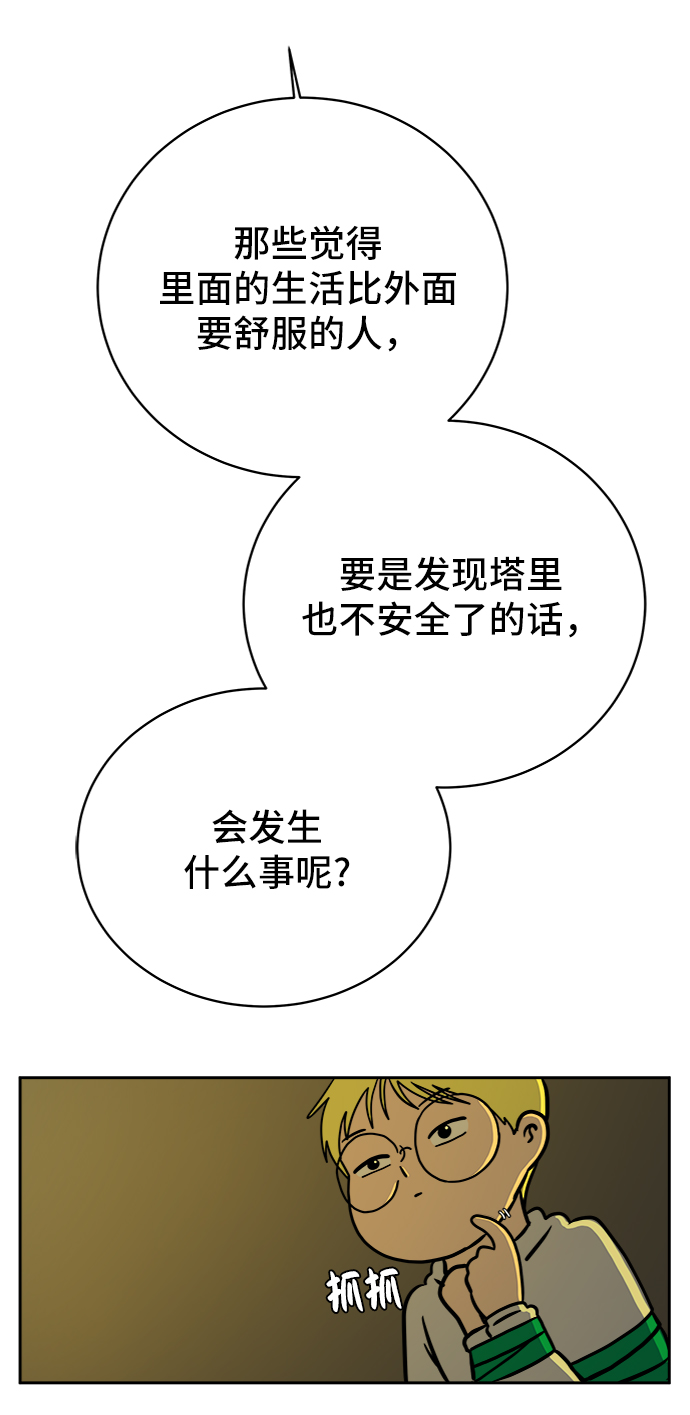 [第53话] 派系战争2-一群渣滓20