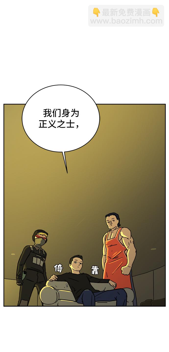 [第53话] 派系战争2-一群渣滓24