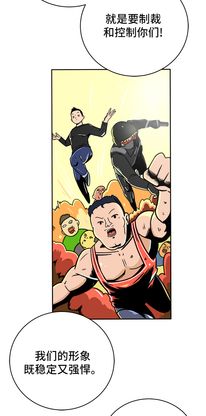 [第53话] 派系战争2-一群渣滓26