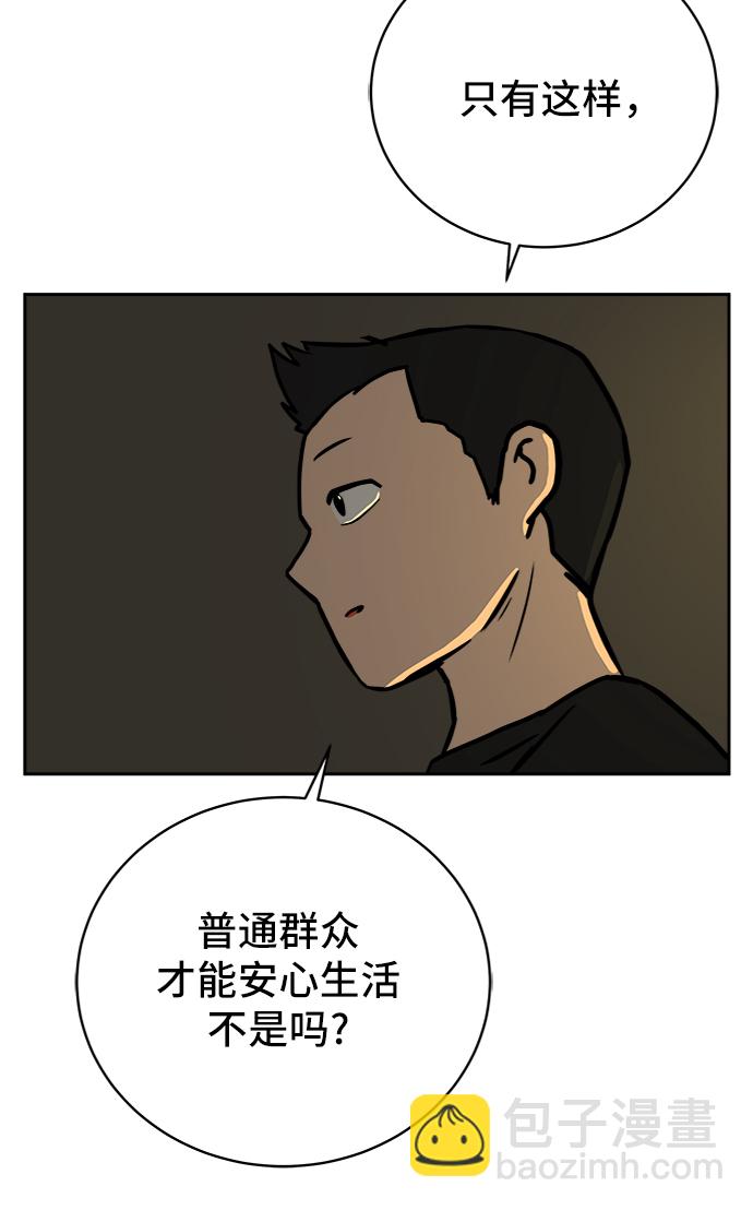 [第53话] 派系战争2-一群渣滓27