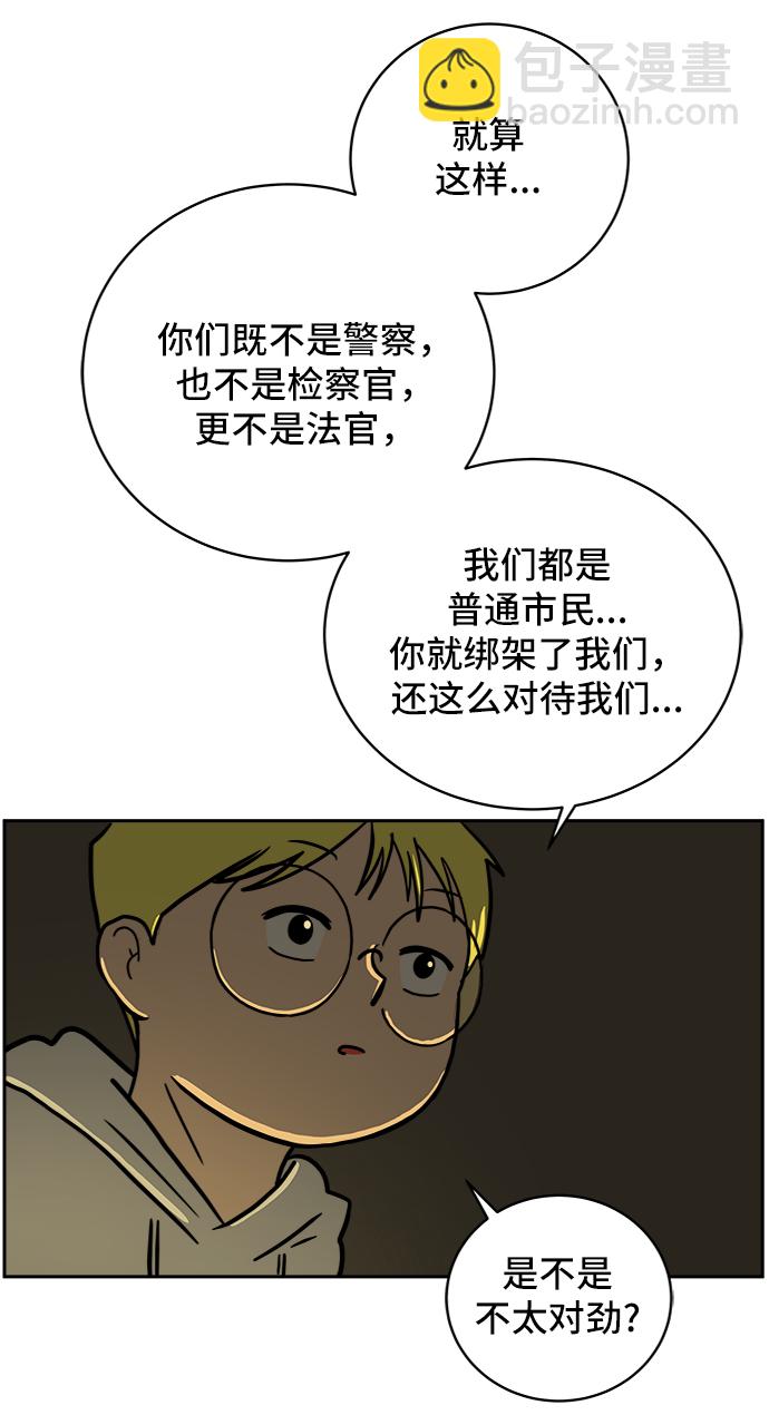 [第53话] 派系战争2-一群渣滓29