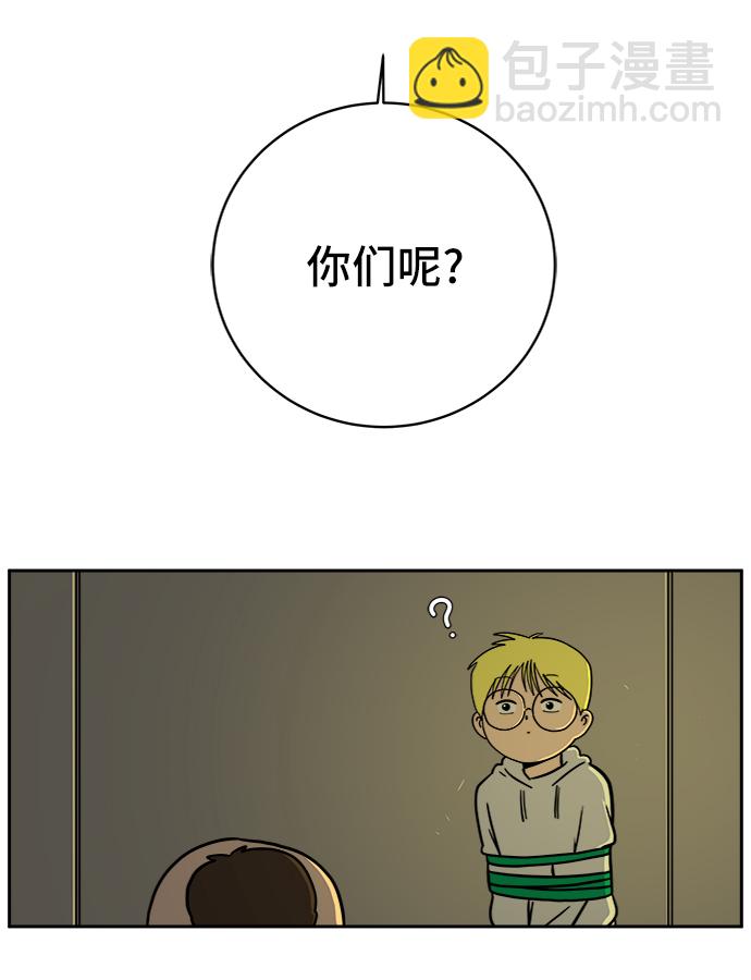 [第53话] 派系战争2-一群渣滓3