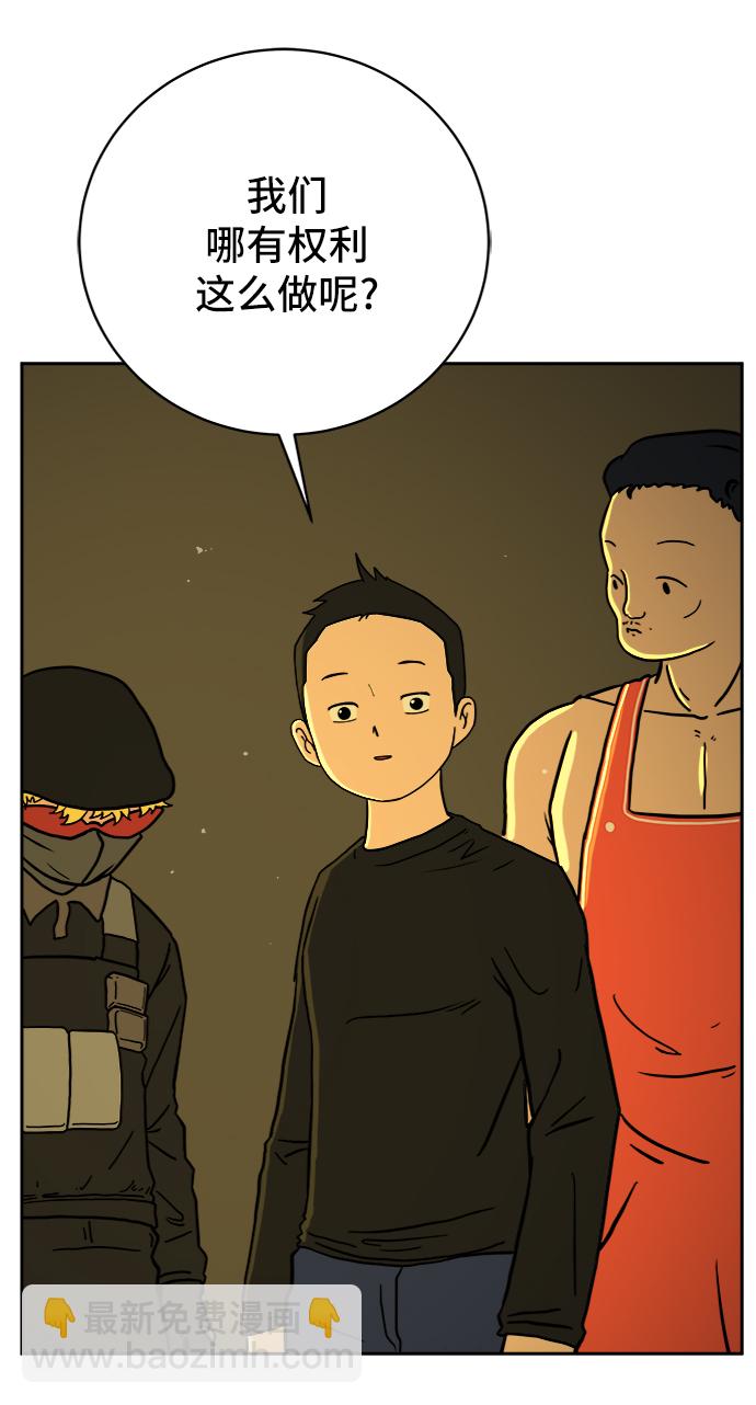 [第53话] 派系战争2-一群渣滓31