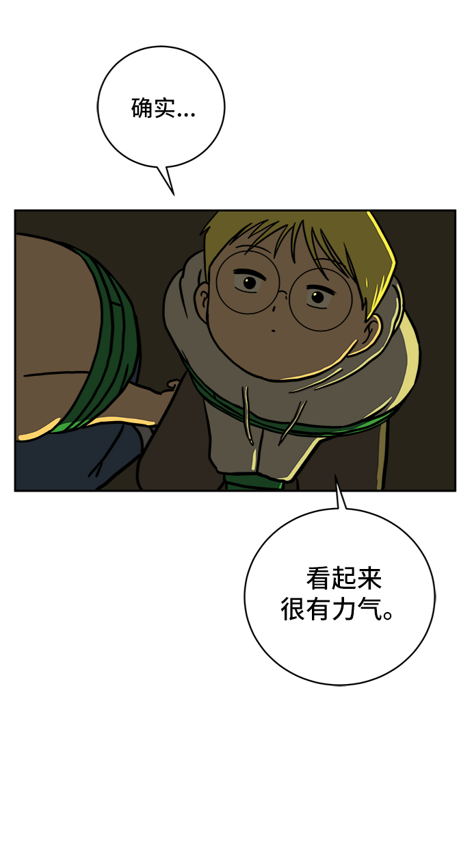 [第53话] 派系战争2-一群渣滓34