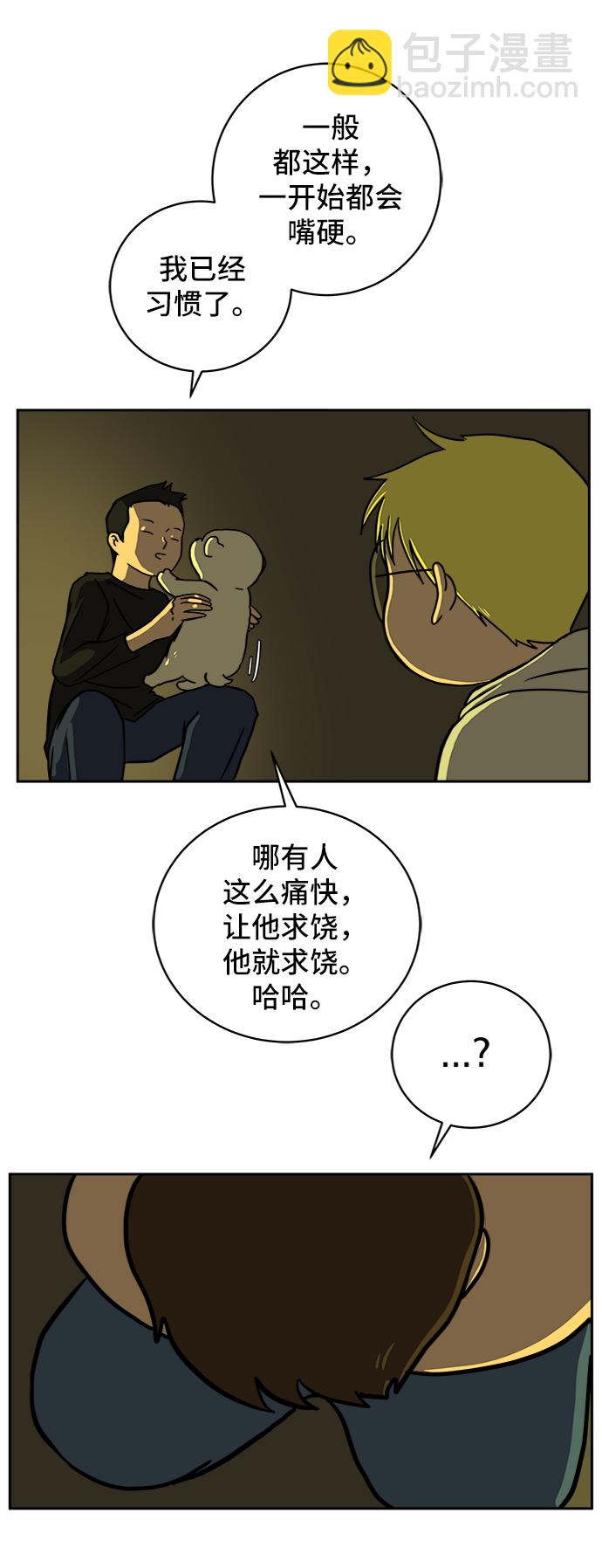 [第53话] 派系战争2-一群渣滓38