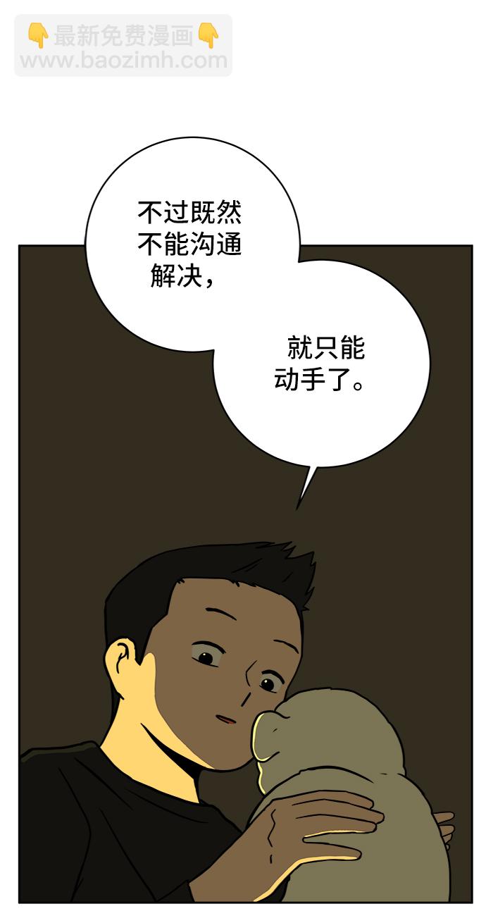 [第53话] 派系战争2-一群渣滓39